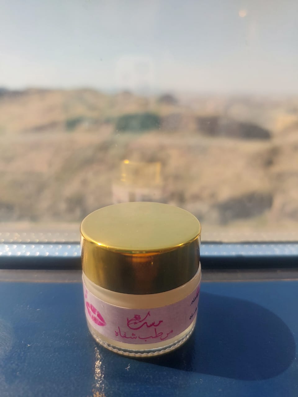 مرطب الشفاه