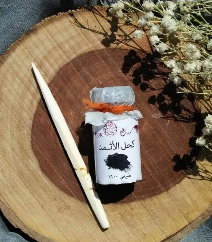 كحل الأثمد بودرخام بدون أضافات
