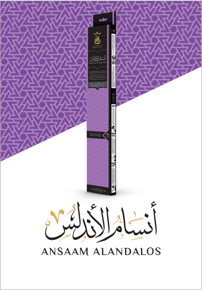بخور اعواد من انسام — view 3