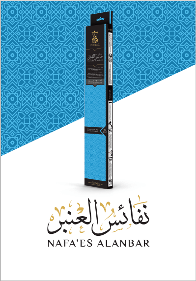 بخور اعواد من انسام